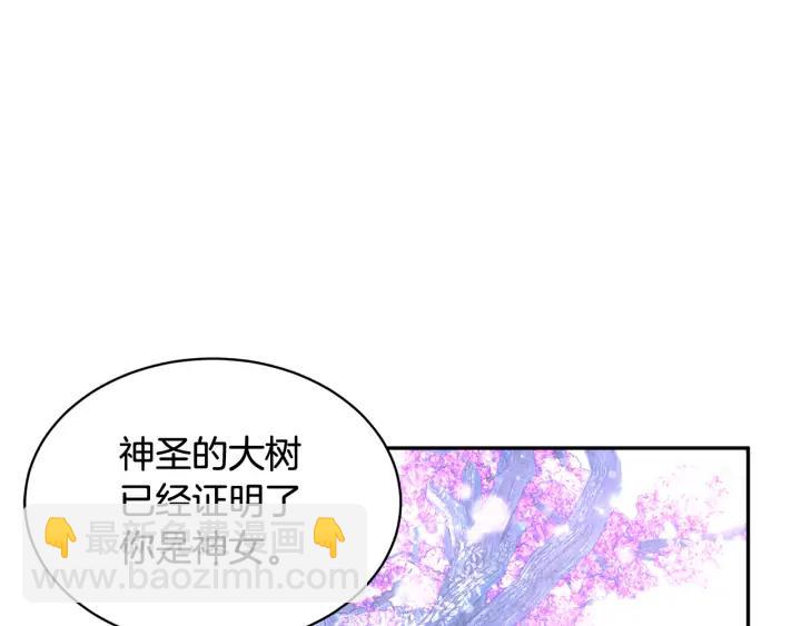 第40话 神女确认了？113