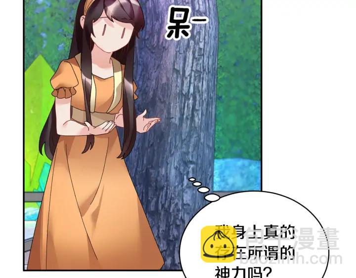 第40话 神女确认了？121