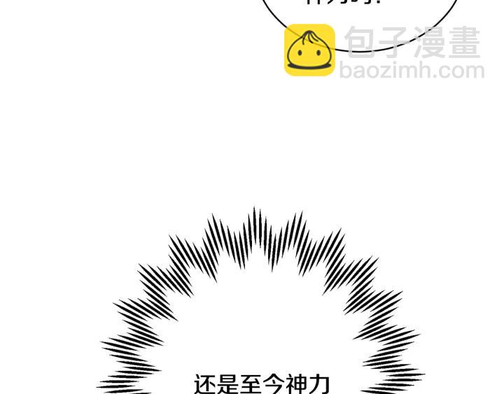 第40话 神女确认了？122