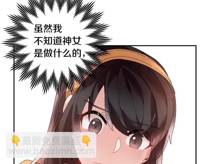 第40话 神女确认了？125