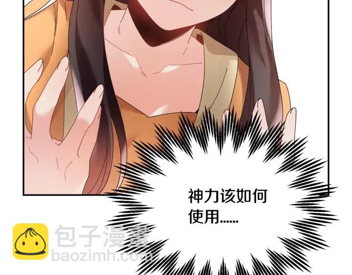 第40话 神女确认了？126