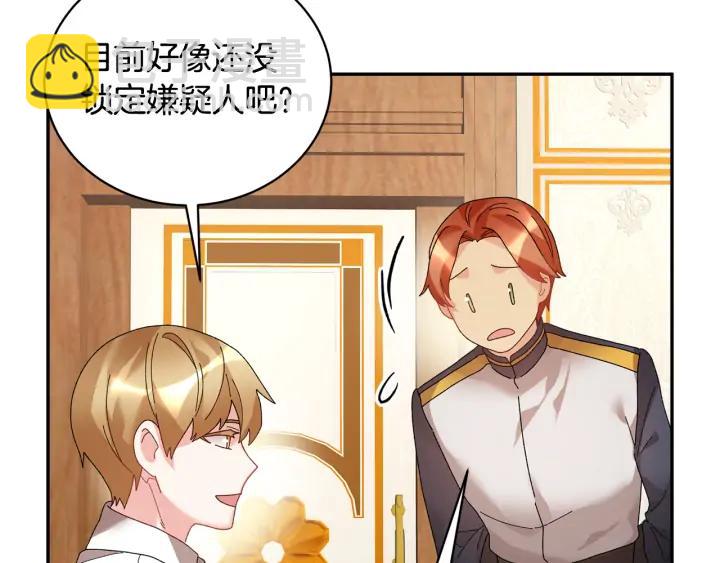 第40话 神女确认了？13