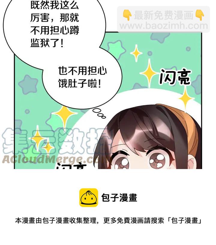 第40话 神女确认了？132