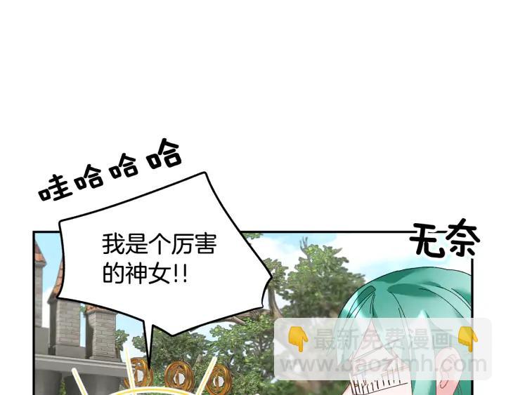 第40话 神女确认了？134