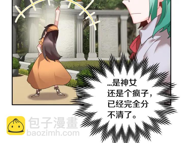 第40话 神女确认了？135