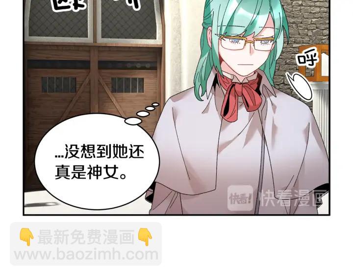 第40话 神女确认了？138