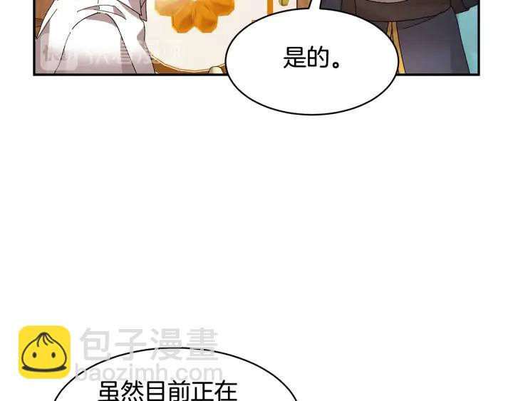 第40话 神女确认了？14