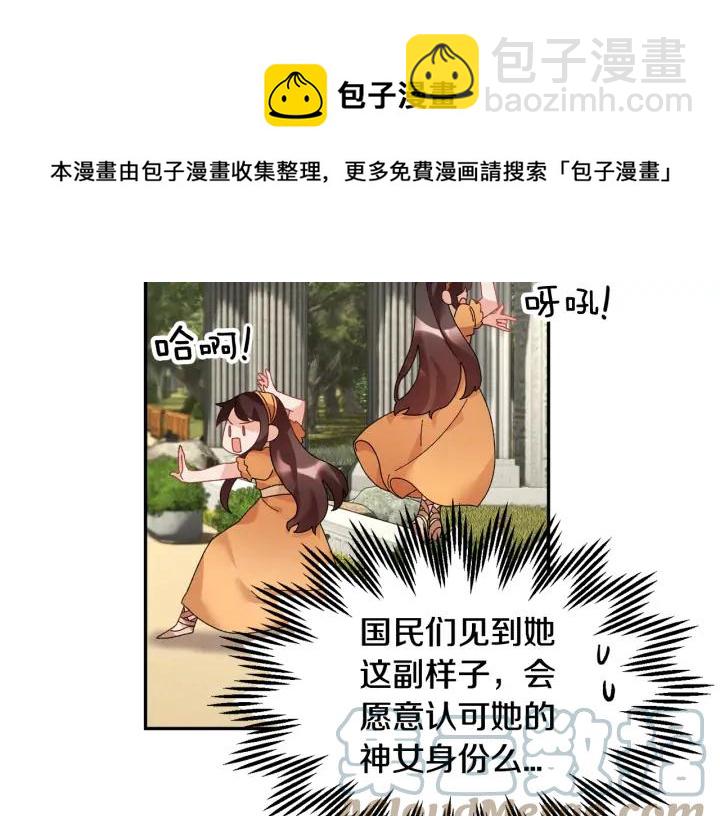 第40话 神女确认了？140