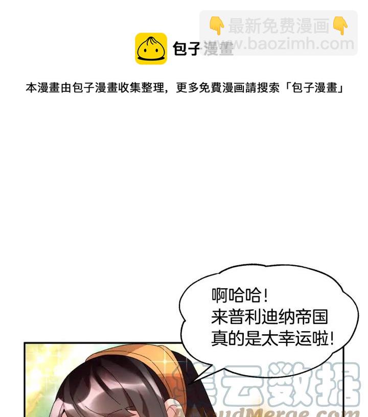 第40话 神女确认了？144