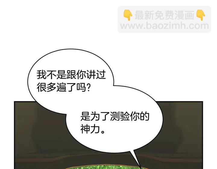 第40话 神女确认了？29