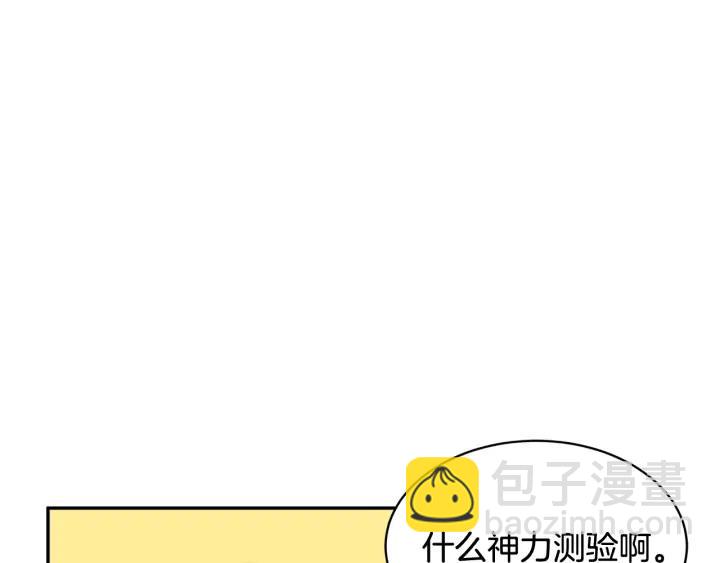 第40话 神女确认了？31