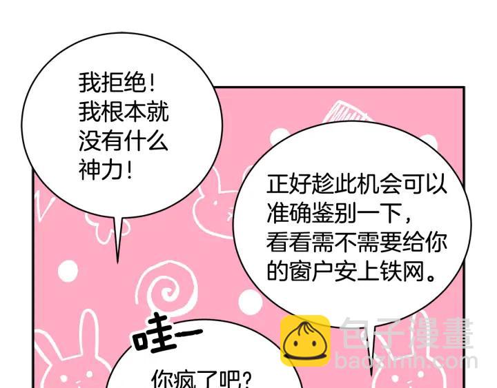 第40话 神女确认了？34