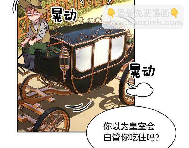 第40话 神女确认了？75