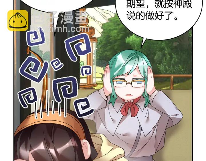 第40话 神女确认了？77