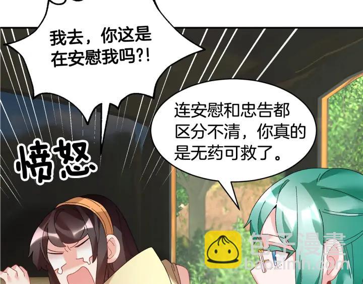 第40话 神女确认了？79