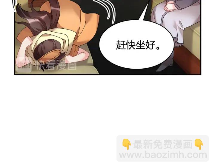 第40话 神女确认了？83