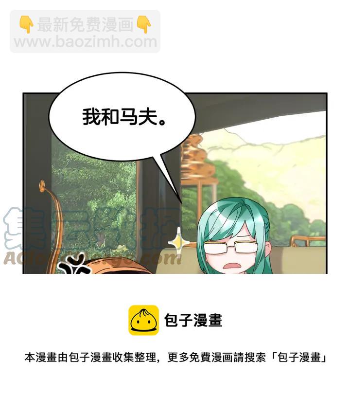 第40话 神女确认了？88