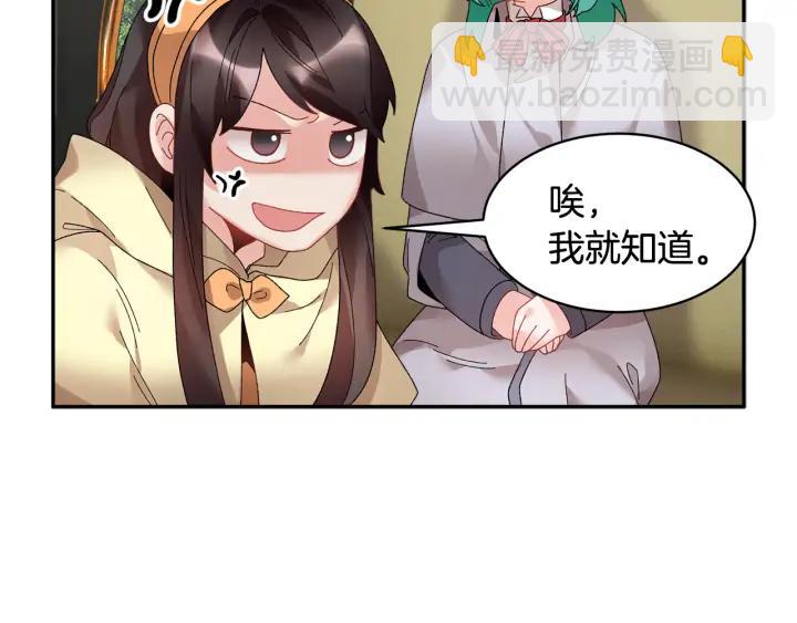 第40话 神女确认了？89