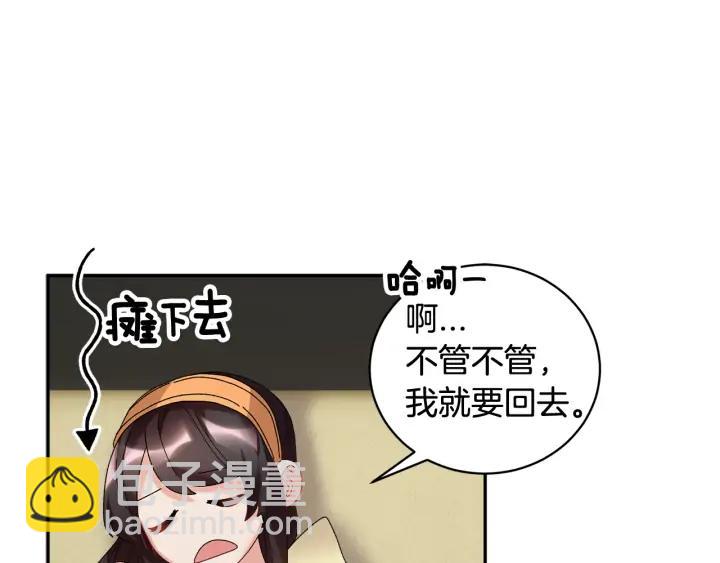 第40话 神女确认了？91