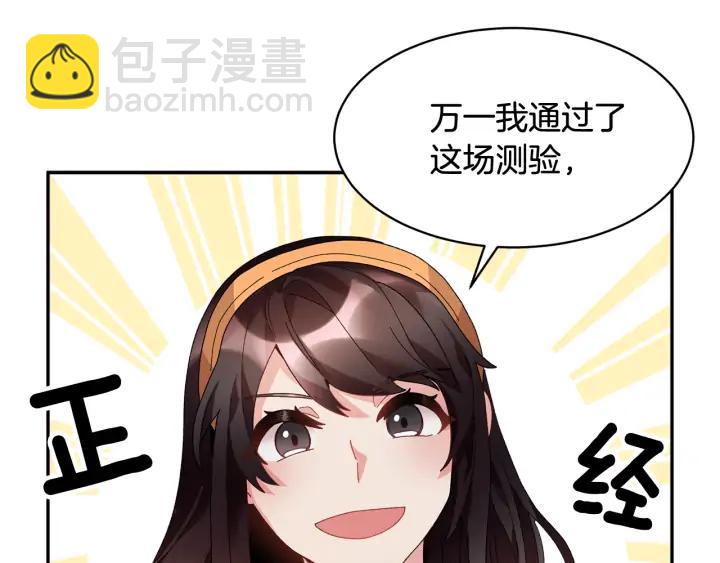 第40话 神女确认了？98