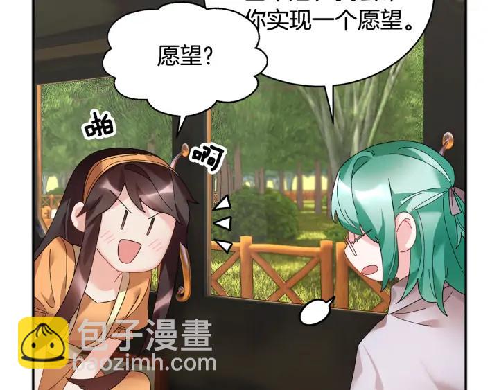 第41话 神女请出行！101