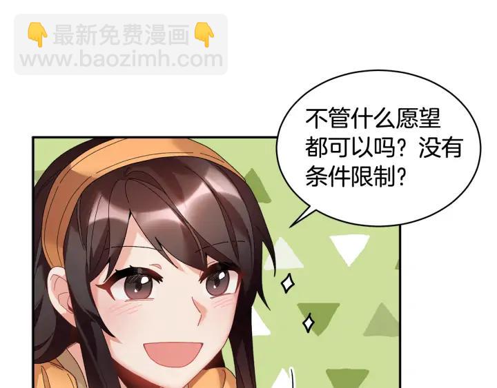 第41话 神女请出行！107