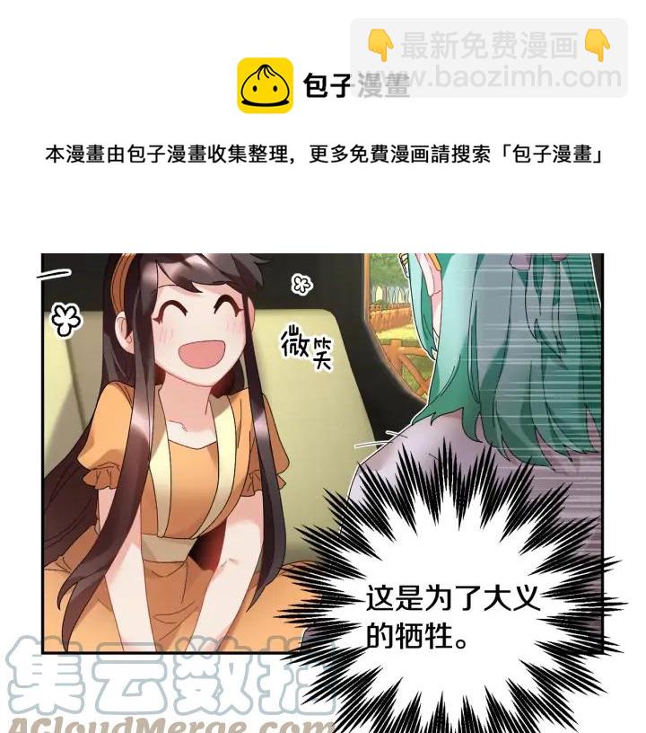 第41话 神女请出行！112