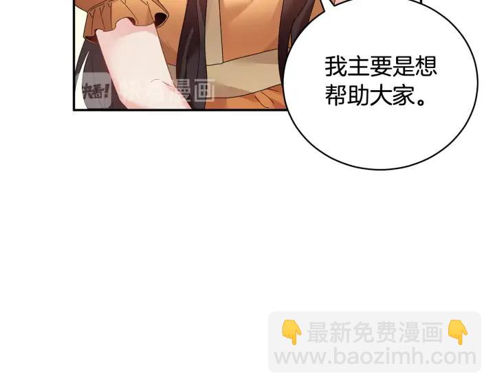 第41话 神女请出行！115