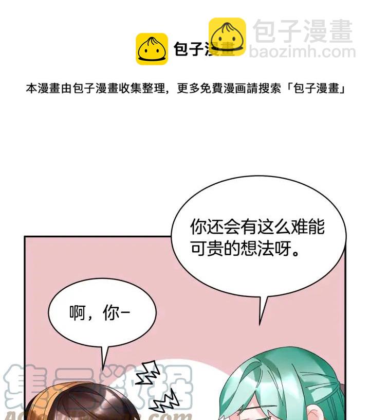 第41话 神女请出行！116