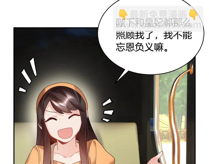 第41话 神女请出行！118