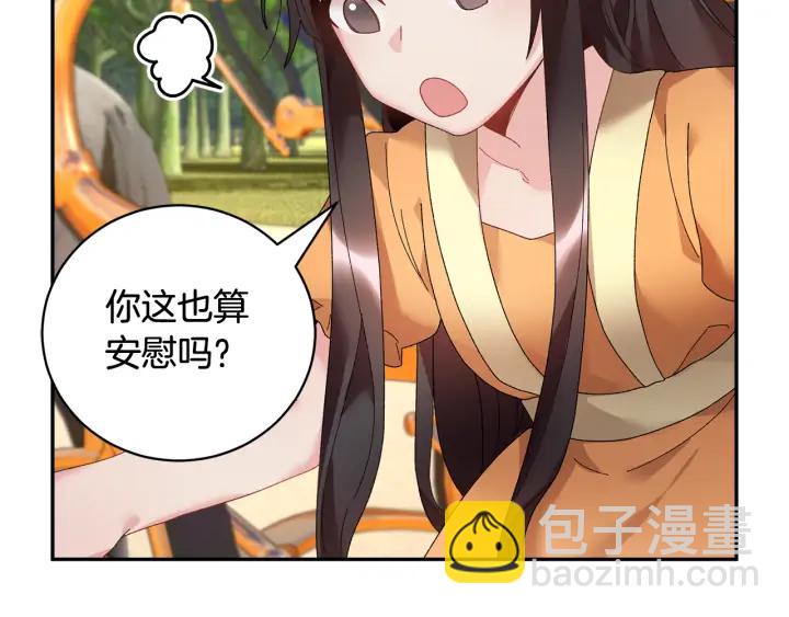 第41话 神女请出行！130