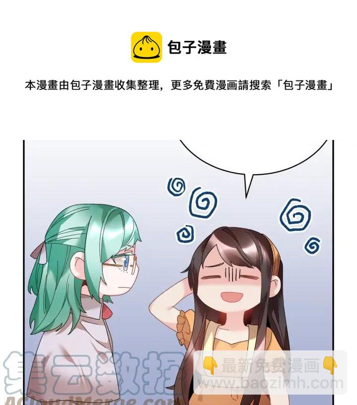 第41话 神女请出行！132