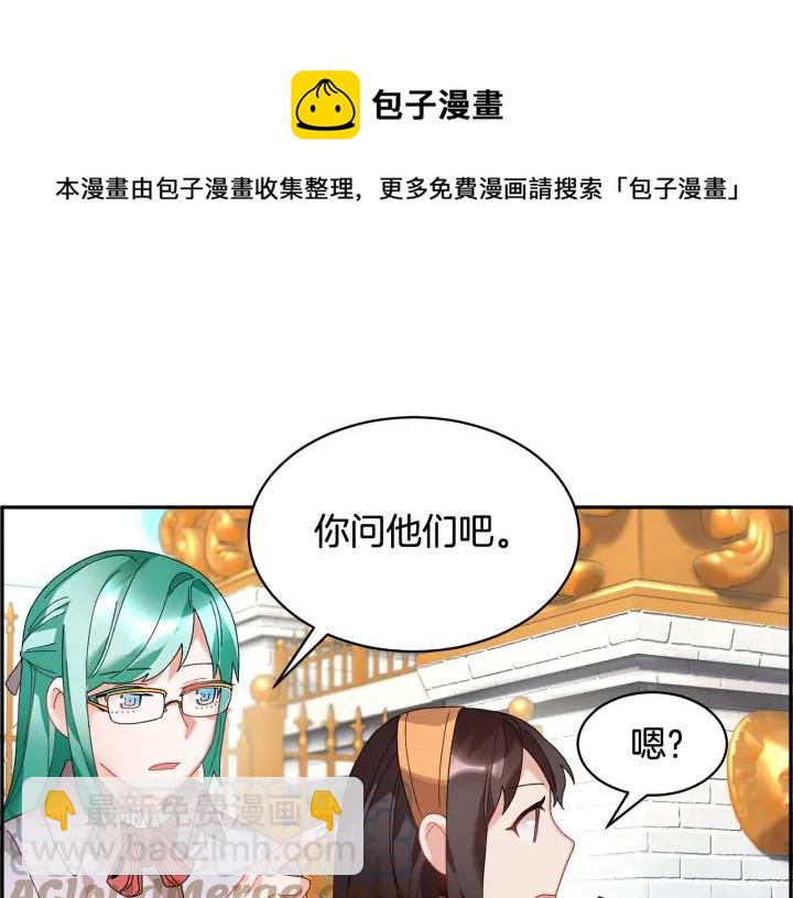 第41话 神女请出行！136