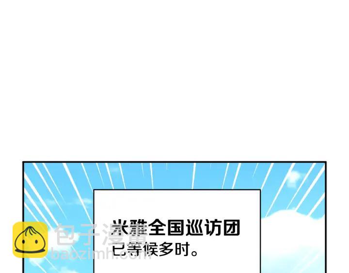 第41话 神女请出行！138