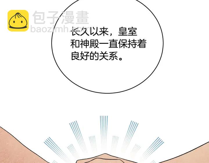 第41话 神女请出行！14