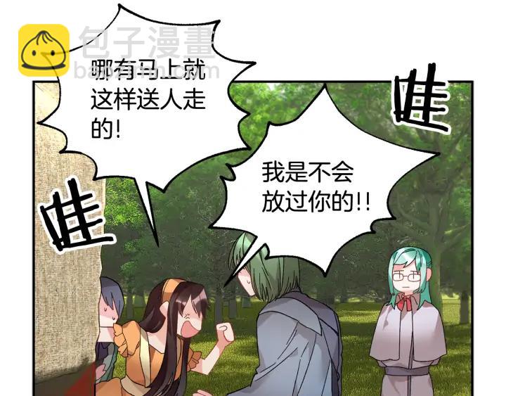 第41话 神女请出行！141