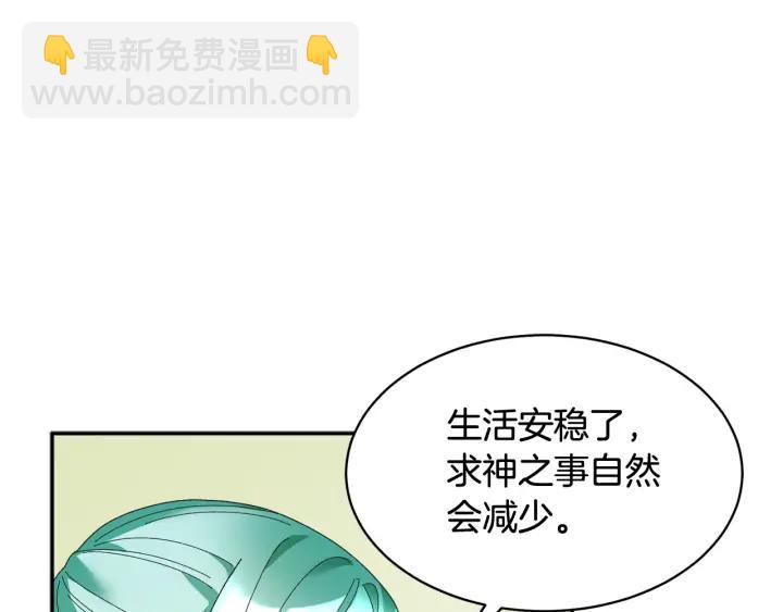 第41话 神女请出行！25