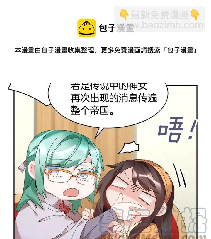 第41话 神女请出行！28