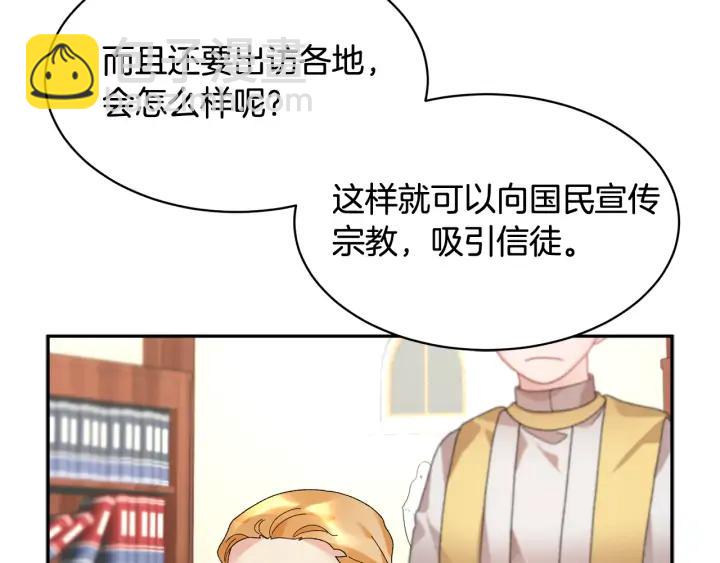 第41话 神女请出行！30