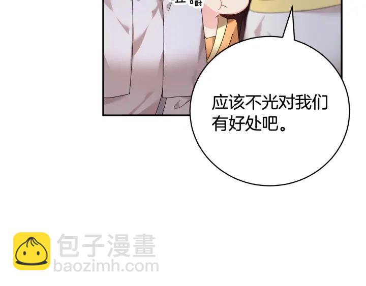 第41话 神女请出行！34