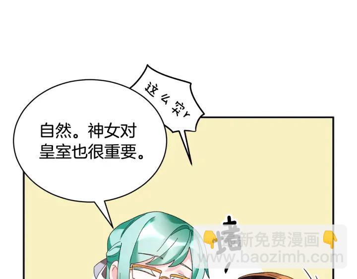 第41话 神女请出行！35