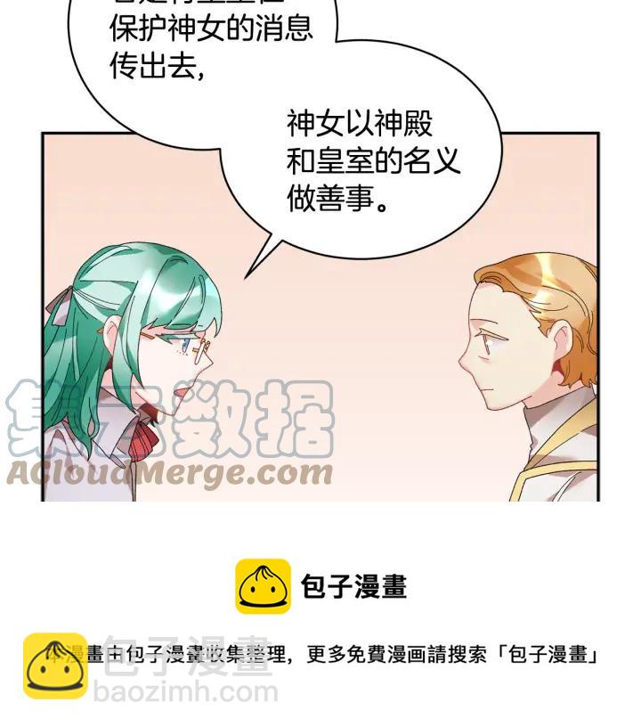 第41话 神女请出行！40