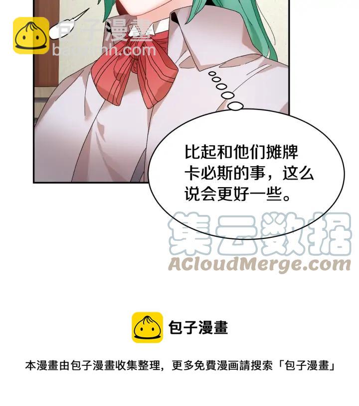 第41话 神女请出行！48