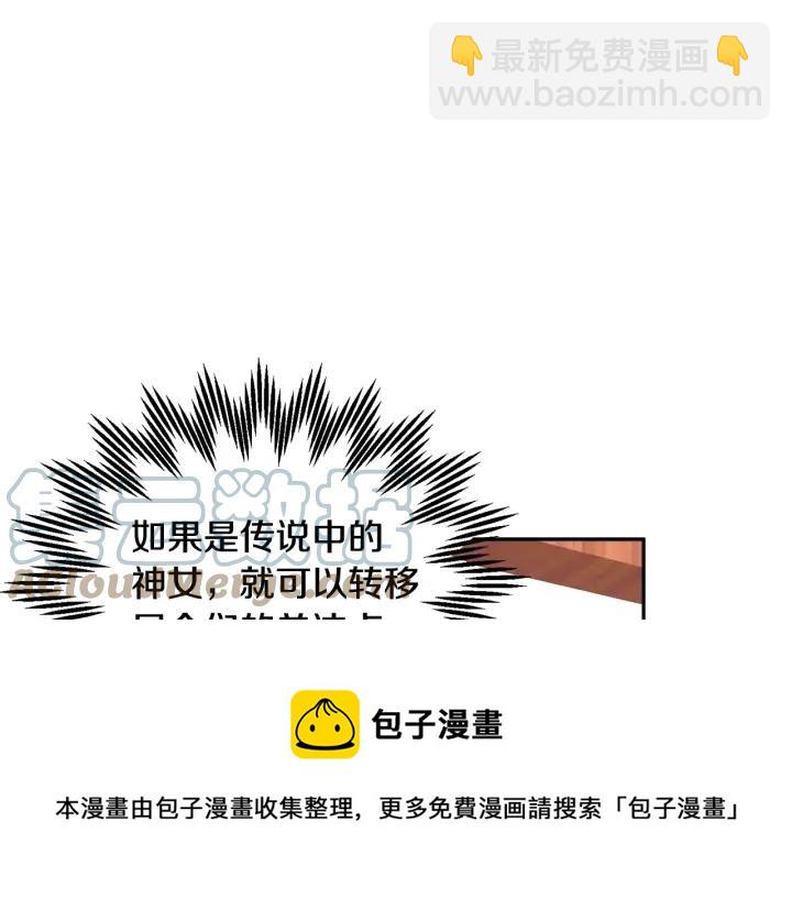 第41话 神女请出行！56