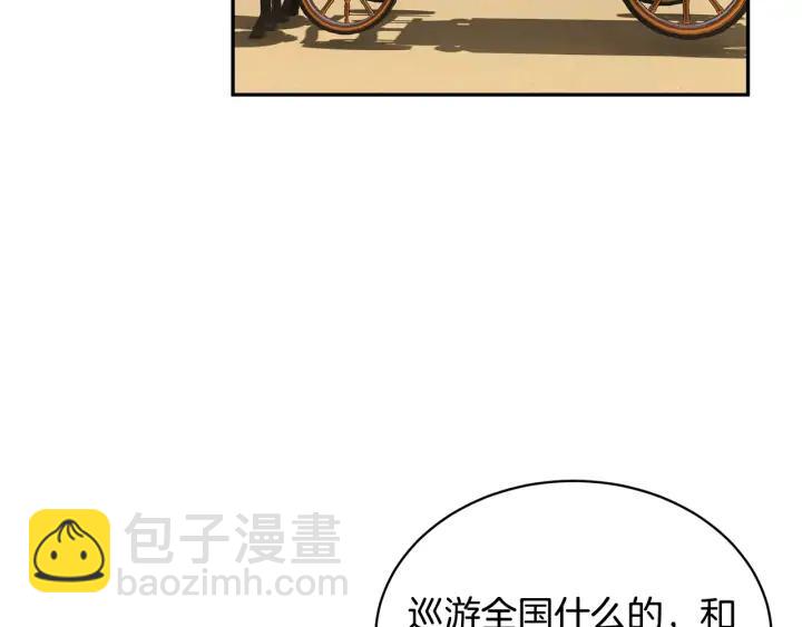 第41话 神女请出行！79