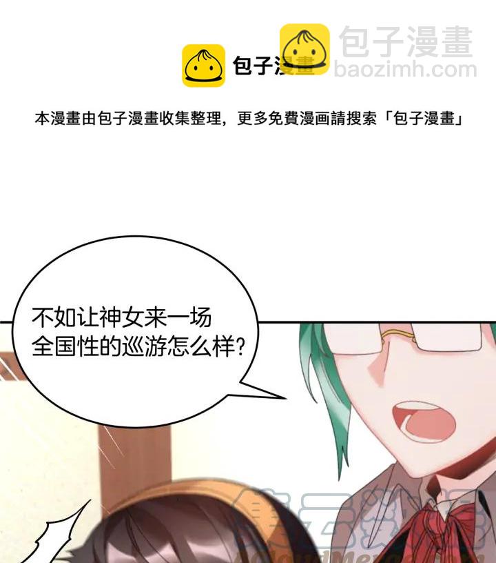 第41话 神女请出行！8