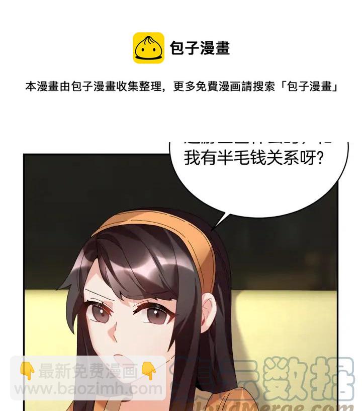 第41话 神女请出行！80