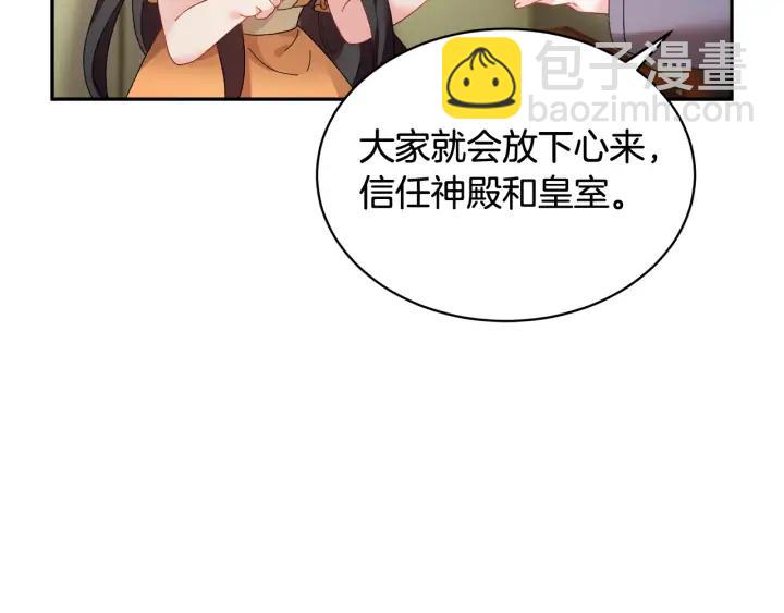 第41话 神女请出行！89