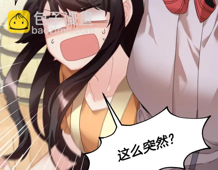第41话 神女请出行！9