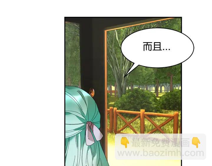第41话 神女请出行！91